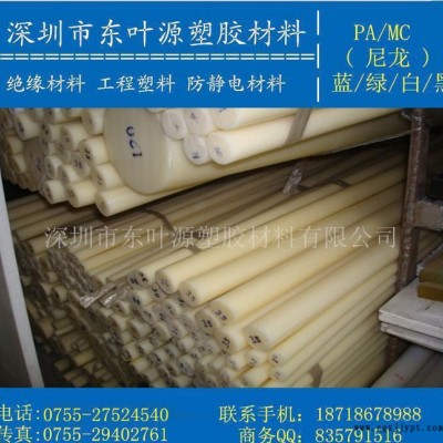 本色尼龍PA板棒，黑色尼龍PA6板，米黃色PA66尼龍板棒