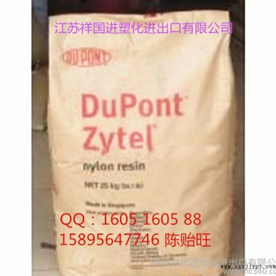 PA6/美國杜邦/73G15增強(qiáng)工程塑膠原材料