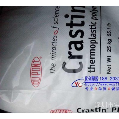 【零售】PBT/美國杜邦/HR5315HF/高流動(dòng),耐化學(xué)性,耐水解