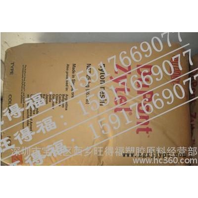 【低價(jià)】35%玻纖增強(qiáng)PA6/Zytel 73G35HSL/美國(guó)杜邦/熱穩(wěn)定性