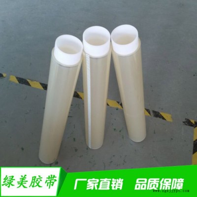 無雜質(zhì)PET膠帶 pet耐高溫膠帶 透明PET高溫?zé)o痕硅膠帶 pet透明