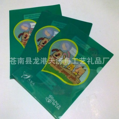 L型資料袋，L型文件夾文件袋，環(huán)保ppE-310資料袋，PP