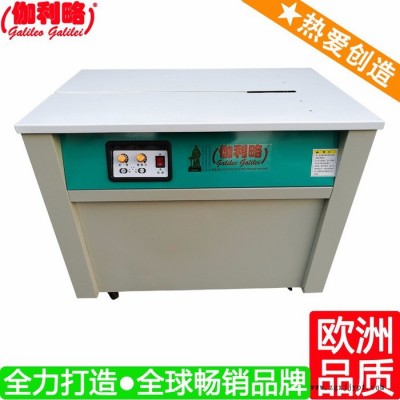上海pet打包帶打包機(jī) 上海福建打包機(jī) 上海pet自動打包機(jī) 伽伍