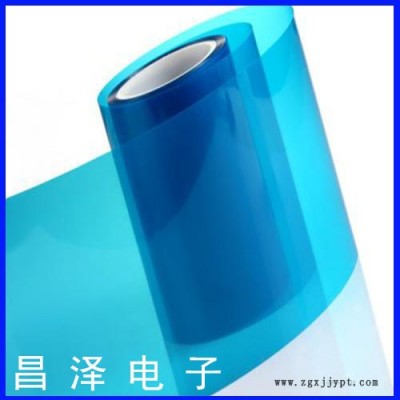 杜邦 PET蘭色保護(hù)膜  PET蘭色保護(hù)膜生產(chǎn)廠(chǎng)家  店面直銷(xiāo)  價(jià)格優(yōu)惠
