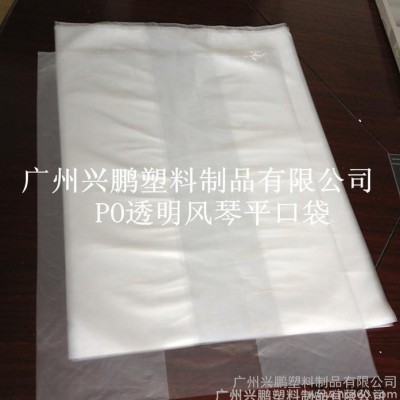 PO塑料袋、PE塑料袋、PPE塑料食品工業(yè)包裝袋