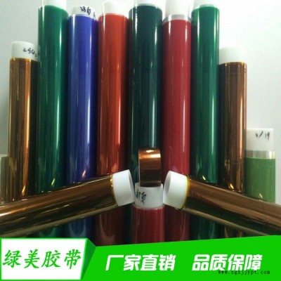 pet藍(lán)色耐高溫膠帶 噴涂耐高溫膠帶 pet高溫膠帶支持定制發(fā)貨