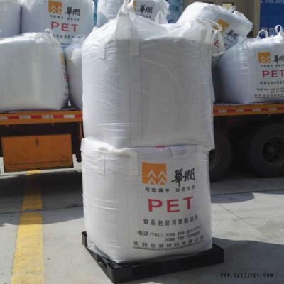 PET 常州華潤(rùn) CR-8839 具有色值好**含量低，粘度穩(wěn)定的優(yōu)異特性 PET塑膠原料
