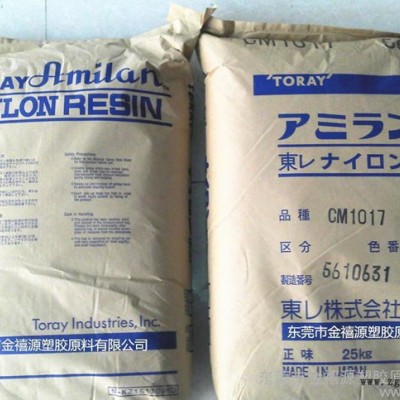 PA6/日本東麗/Amilan？？CM1056 高粘度 耐沖