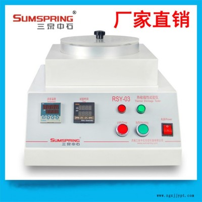 pet收縮膜熱縮儀 OPS膜熱收縮試驗儀 pvc膜pof膜pe膜熱縮性能測試儀 配件