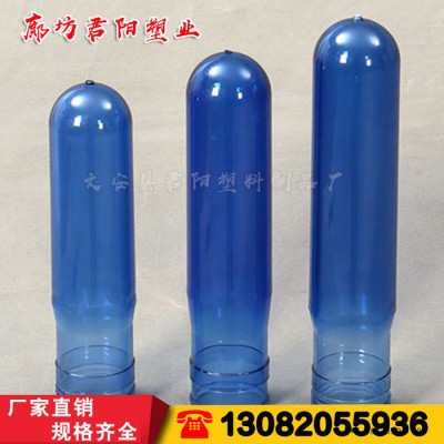 廊坊【君陽】PET瓶坯廠家，300克7.5升純凈水瓶坯，純凈水桶瓶坯！