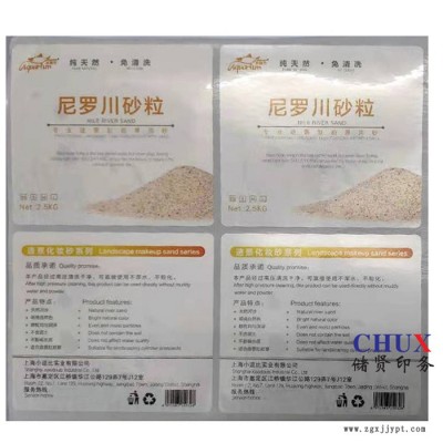 銅板不干膠印刷UV標(biāo)簽PVC啞銀PET耐高溫不干膠上海儲(chǔ)賢印刷廠