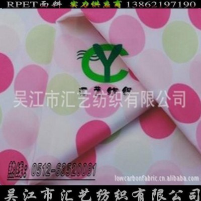 RPET斜紋桃皮絨（PET，再生）