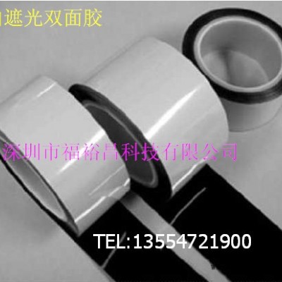 供應(yīng)黑白雙面膠 PET黑白膠帶 手機(jī)黑白遮光雙面膠，河南啞嘿遮光膜，燈箱遮光膠帶，太陽能膠帶