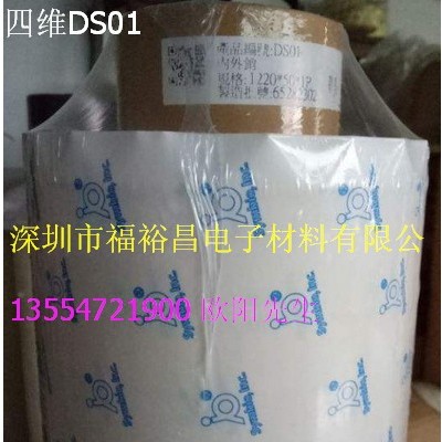 四維CM8C美紋覆PET膠帶，線路板噴錫保護(hù)金手指膠帶四維CM8A  線路板高溫PI金手指膠帶 四維CM8A紅美紋PI高