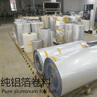 定制PET四層材質復合鋁箔卷料 ESD防靜電鋁塑膜筒料 鋁塑膜靜電膜卷材