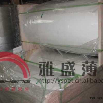 PET薄膜/PET薄膜價格/**PET薄膜/雅盛PET馬達膜