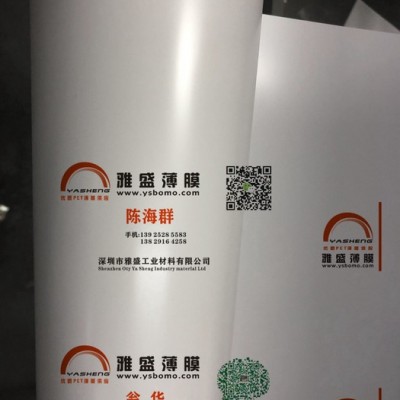 供應PET白色膜_PET白膜_乳白反射膜_白反射PET膜_乳白色PET LED平板燈專用反射膜|反射膜
