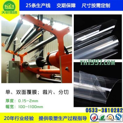 **PET透明片材 PET透明卷材 PET防靜電片 PET印刷片 食品級凈化車間 QS生產許可免費寄樣PET片材