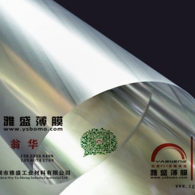 供應UV噴畫電腦打印膜，噴繪打印膜，電腦噴繪涂層打印基膜