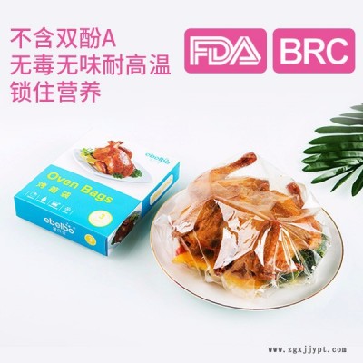愛(ài)貝寶 PET烤箱袋工廠直銷(xiāo)現(xiàn)貨微波爐PET烤箱袋 現(xiàn)貨 耐200度高溫使用