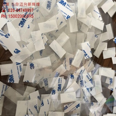 直銷(xiāo)電子絕緣材料PET，電路板PET,帶3M9448AB膠PET