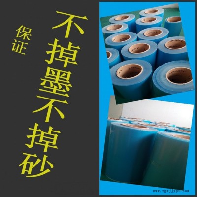 深圳金瑪萊**磨砂PET薄膜穩(wěn)定供貨 附著力穩(wěn)定可PVC油墨印刷 不掉砂磨砂PET 效果十分理想！