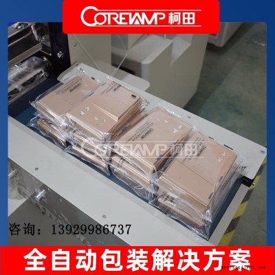 順德插座電源開關(guān)自動(dòng)包裝機(jī)  膠布密封圈多功能包裝機(jī)廠家