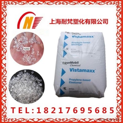 供應(yīng)熱塑性彈性體 新加坡?？松梨?202 透明級電線電纜密封圈材