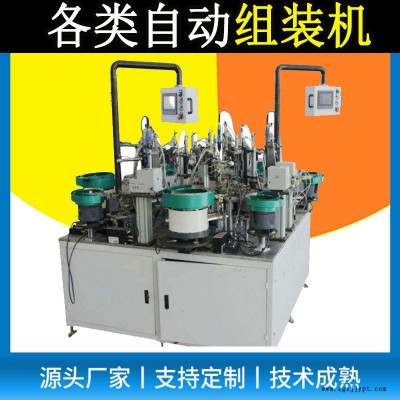 接線盒濾波器自動組裝機(jī) 瓶蓋溫控器非標(biāo)過濾器自動裝配機(jī) 密封圈噴霧泵連接器編碼器生產(chǎn)設(shè)備