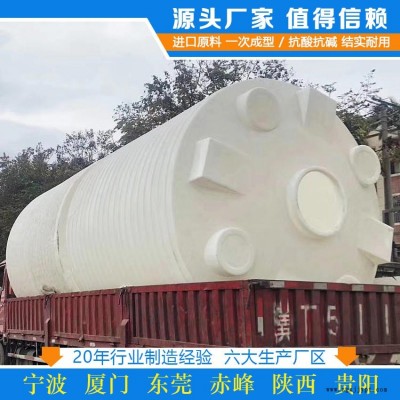 天津浙東15噸塑料儲罐生產(chǎn)廠家 內蒙古浙東15立方清洗儲罐廠家 滾塑容器