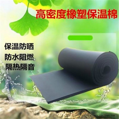 廠家批發(fā) 優(yōu)達 隔水阻汽 化工容器保溫 保溫板橡塑