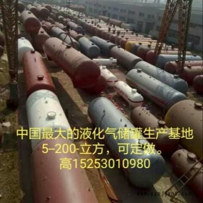 液化氣儲罐生產(chǎn)基地，中杰特裝（菏鍋）50立方、100立方大量制作。每月300余臺。