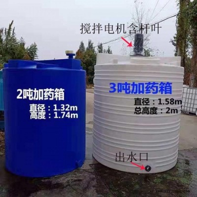 博承環(huán)保_加藥箱耐腐蝕指標_帶攪拌機2立方塑料加藥箱