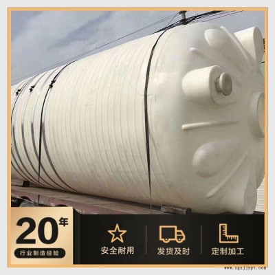 博承環(huán)保廢水處理廠儲罐 20000L 稀土用塑料儲罐耐撞擊使用無憂