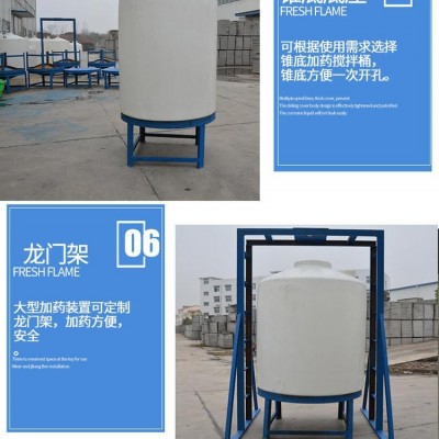 博承環(huán)保_化工加藥桶_PAM6噸塑料加藥箱