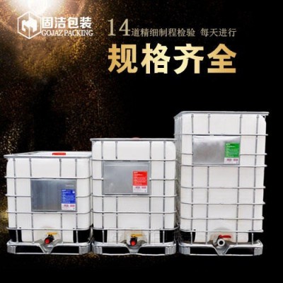 火熱 加厚1噸化工桶，液體包裝容器 塑料包裝桶1立方 1噸柴油桶儲水桶