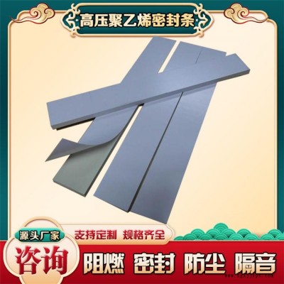 自粘PEF海綿膠條密封條 鐵皮風(fēng)機密封海綿條 強粘力密封膠條
