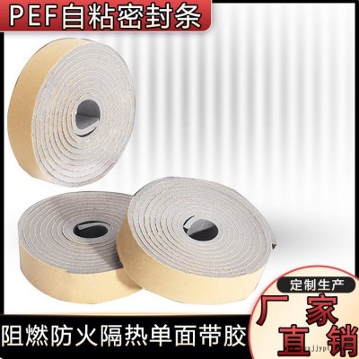 強粘力密封膠條 排煙風(fēng)管防煙防火膠帶 阻燃保溫密封條