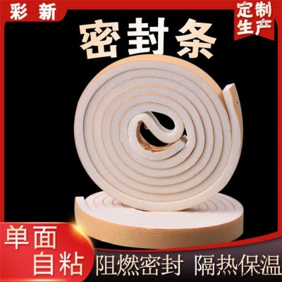 帶自粘膠防火密封膠帶 風管保溫自粘密封膠條 5mm厚度密封帶