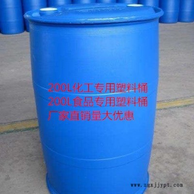 泗水泓泰200升藍色塑料桶專業(yè)生產(chǎn)，220升塑料桶雙層雙色塑料桶廠家
