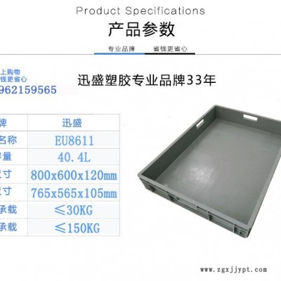 蘇州迅盛全新PP生產(chǎn)批發(fā)供應防靜電箱塑料箱EU8611
