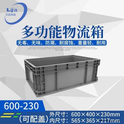 多功能物流箱 物流周轉運輸箱 汽配塑料箱廠家批發(fā)