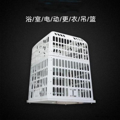 防潮防水浴室吊籃 電動更衣吊籃 現(xiàn)貨出售 礦用更衣吊籃 智能礦用更衣吊籃 霸天