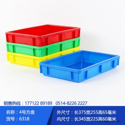云峰塑料周轉(zhuǎn)箱4號方淺盤 整理收納零件箱 小號藍(lán)色塑料箱定制