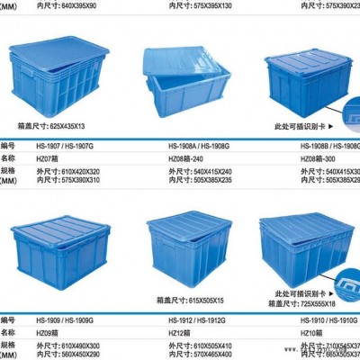 廈門(mén)豪盛塑料箱，泉州塑料箱，漳州塑料箱尺寸和圖片