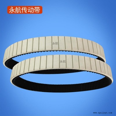 永航廠家供應開槽加膠同步帶 發(fā)卡機皮帶