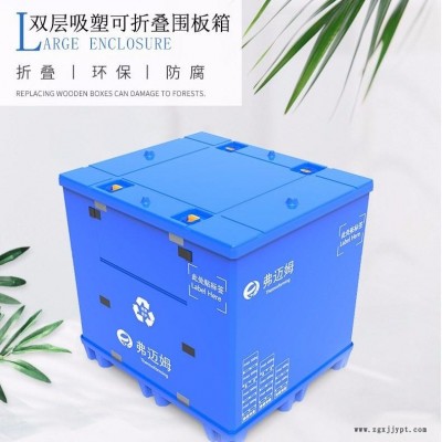 塑料圍板箱 可折疊 可租賃 節(jié)約倉儲(chǔ)