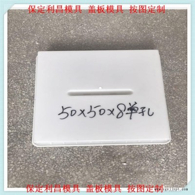 保定華旭模具供應 操場蓋板模具 操場溝蓋板模具 質量可靠