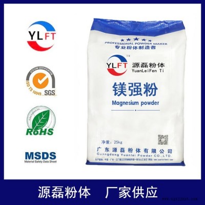 廣東源磊粉體廠家直銷鎂強(qiáng)粉 油漆 涂料 橡塑 中空吹塑 農(nóng)用地膜 透明硅膠填料 超細(xì)鎂強(qiáng)粉 質(zhì)優(yōu)價(jià)廉