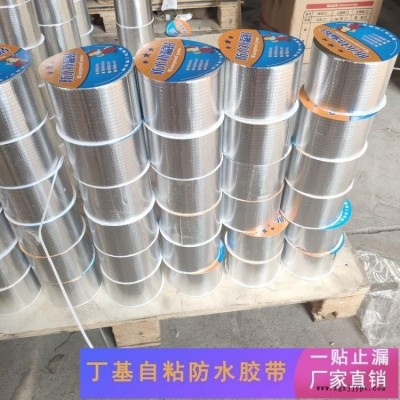橡塑丁基膠帶 雙面丁基膠帶 安朗密封膠帶 防水補漏膠帶